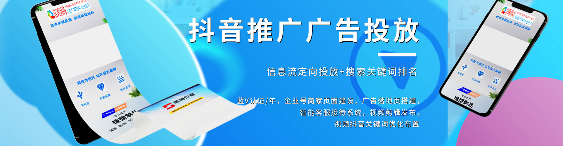 海晏网络推广竞价