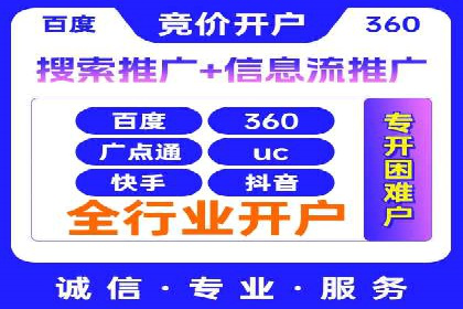 信息流开户全流程解析：轻松开户